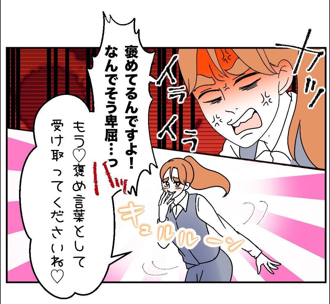 【漫画】怖い怖い…また絡まれるのかと思ったら褒められた？【血液型マウント Vol.69】