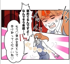 【漫画】怖い怖い…また絡まれるのかと思ったら褒められた？【血液型マウント Vol.69】