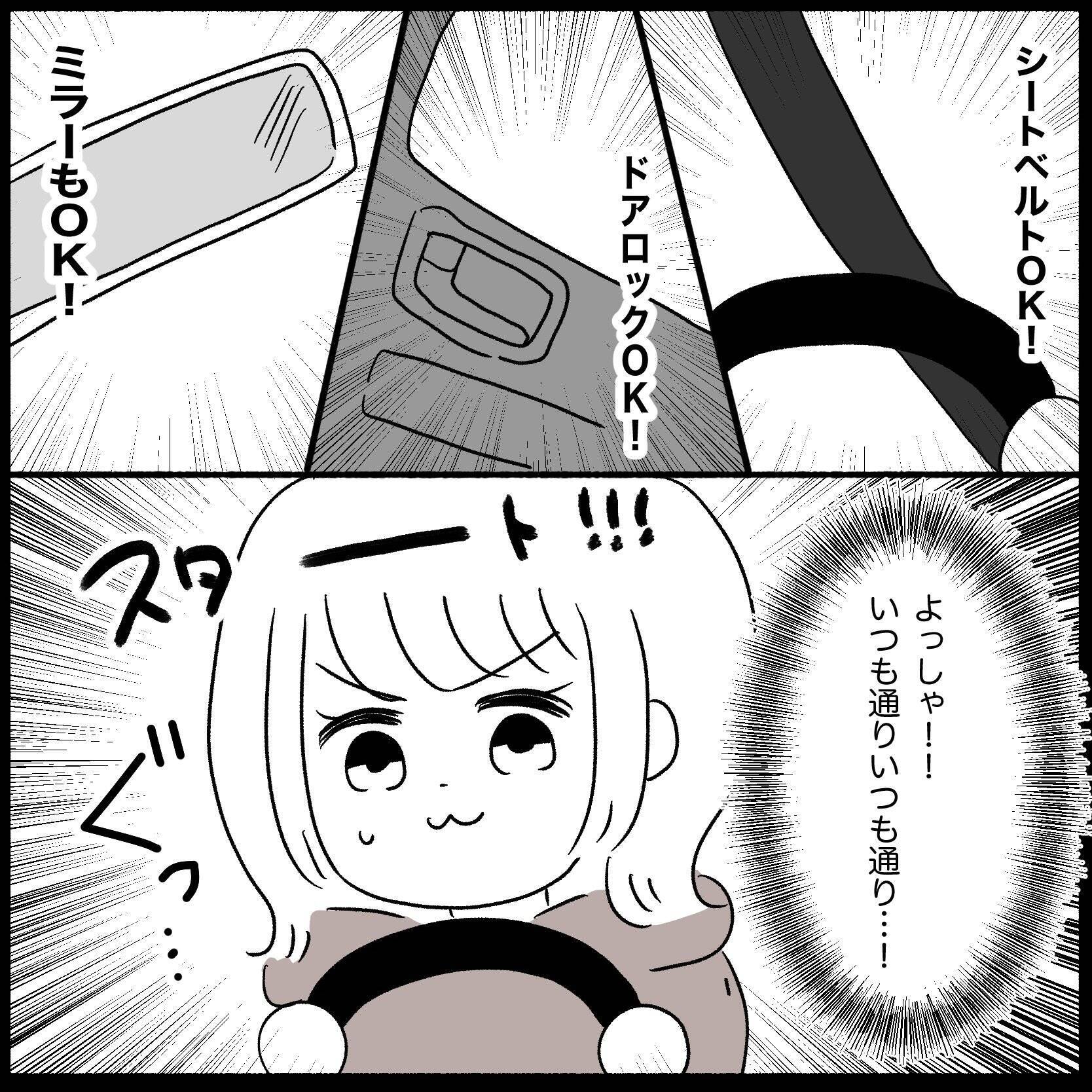 【漫画】試験中は家族の顔と大好きなお寿司が思い浮かんだ「絶対合格する」【教習所こわい Vol.46】