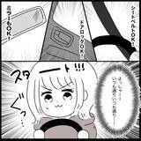 「【漫画】試験中は家族の顔と大好きなお寿司が思い浮かんだ「絶対合格する」【教習所こわい Vol.46】」の画像1