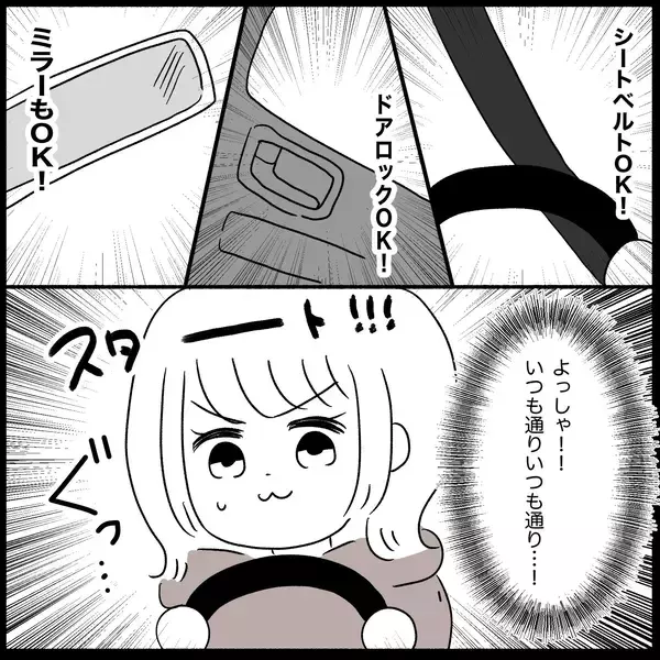 「【漫画】試験中は家族の顔と大好きなお寿司が思い浮かんだ「絶対合格する」【教習所こわい Vol.46】」の画像