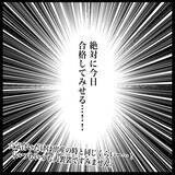 「【漫画】試験中は家族の顔と大好きなお寿司が思い浮かんだ「絶対合格する」【教習所こわい Vol.46】」の画像5