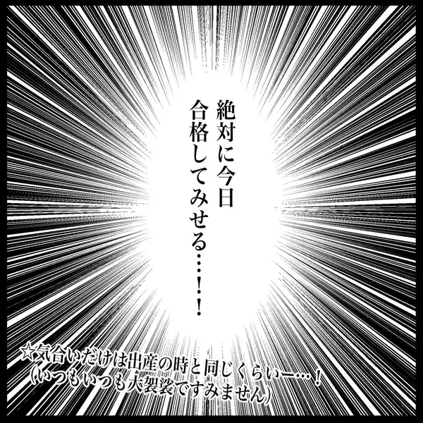 「【漫画】試験中は家族の顔と大好きなお寿司が思い浮かんだ「絶対合格する」【教習所こわい Vol.46】」の画像