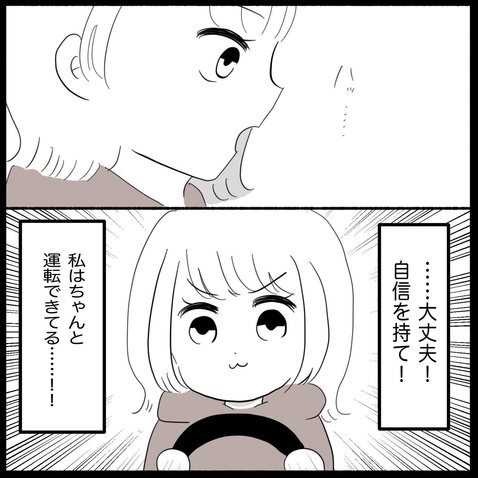 【漫画】試験中は家族の顔と大好きなお寿司が思い浮かんだ「絶対合格する」【教習所こわい Vol.46】