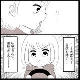 「【漫画】試験中は家族の顔と大好きなお寿司が思い浮かんだ「絶対合格する」【教習所こわい Vol.46】」の画像4