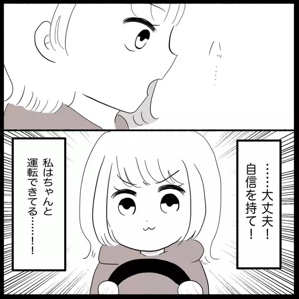 「【漫画】試験中は家族の顔と大好きなお寿司が思い浮かんだ「絶対合格する」【教習所こわい Vol.46】」の画像