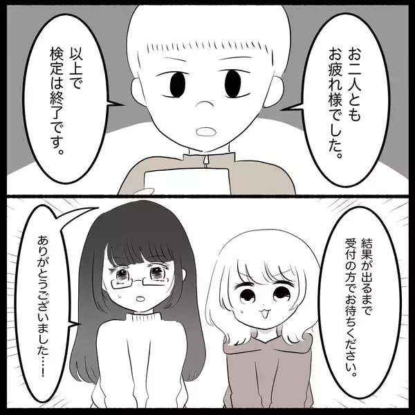 「【漫画】試験中は家族の顔と大好きなお寿司が思い浮かんだ「絶対合格する」【教習所こわい Vol.46】」の画像