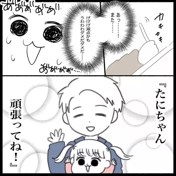「【漫画】試験中は家族の顔と大好きなお寿司が思い浮かんだ「絶対合格する」【教習所こわい Vol.46】」の画像