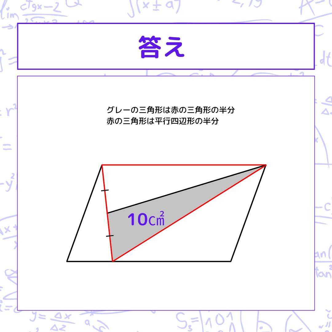【図形問題 Vol.1591】グレーの部分の面積を求めよ！＜全3問＞