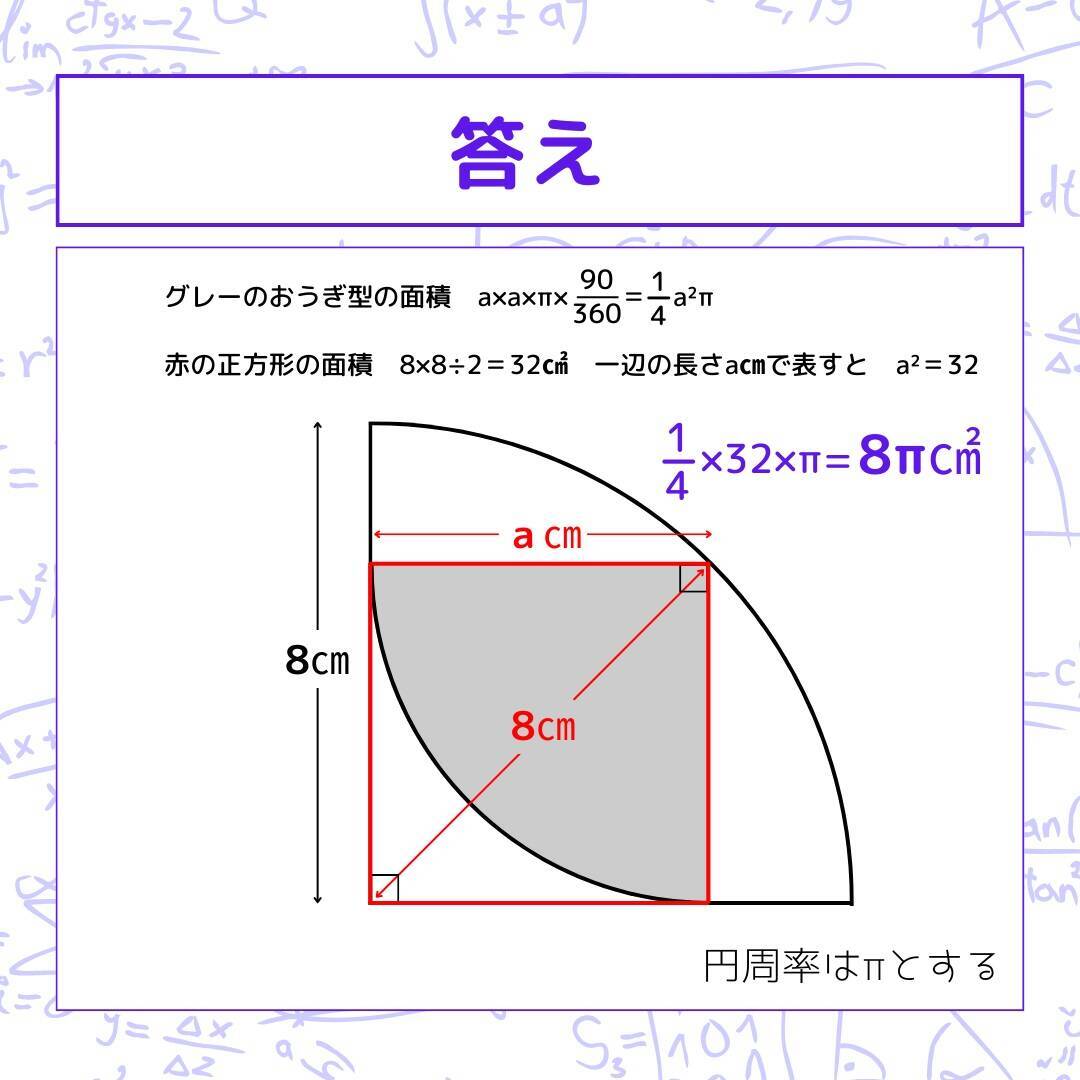 【図形問題 Vol.1591】グレーの部分の面積を求めよ！＜全3問＞