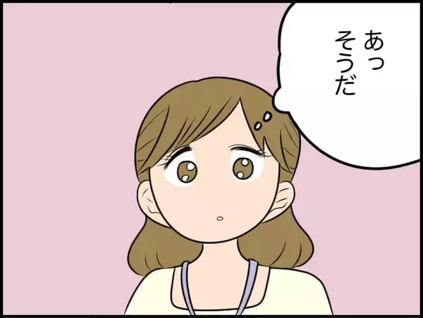 「【漫画】図書館の利用者の立場に立って、もっとも役立ちそうな本を勧めたい【価値観離婚 Vol.5】」の画像