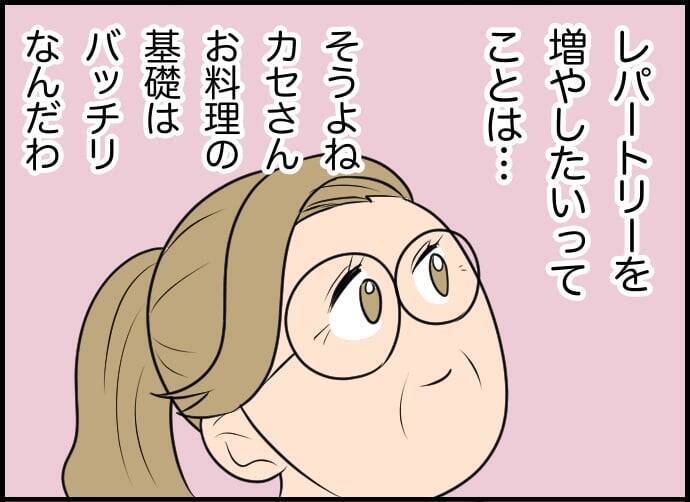 【漫画】図書館の利用者の立場に立って、もっとも役立ちそうな本を勧めたい【価値観離婚 Vol.5】