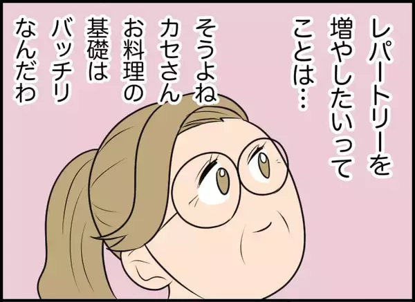 「【漫画】図書館の利用者の立場に立って、もっとも役立ちそうな本を勧めたい【価値観離婚 Vol.5】」の画像