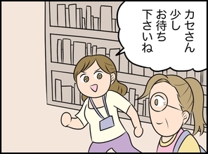 【漫画】図書館の利用者の立場に立って、もっとも役立ちそうな本を勧めたい【価値観離婚 Vol.5】