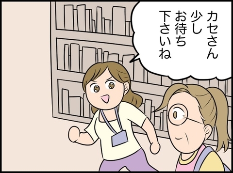 【漫画】図書館の利用者の立場に立って、もっとも役立ちそうな本を勧めたい【価値観離婚 Vol.5】の画像