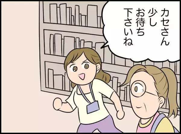 「【漫画】図書館の利用者の立場に立って、もっとも役立ちそうな本を勧めたい【価値観離婚 Vol.5】」の画像
