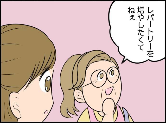 【漫画】図書館の利用者の立場に立って、もっとも役立ちそうな本を勧めたい【価値観離婚 Vol.5】