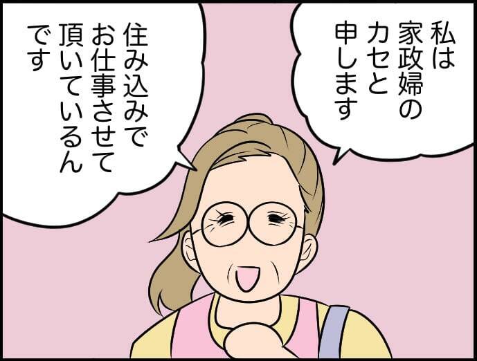 【漫画】図書館の利用者の立場に立って、もっとも役立ちそうな本を勧めたい【価値観離婚 Vol.5】