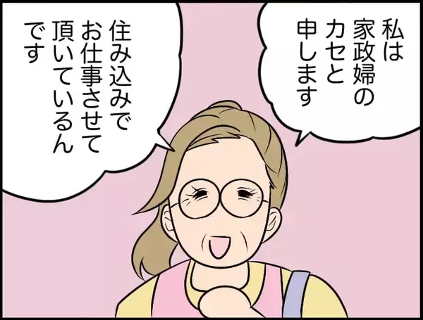 「【漫画】図書館の利用者の立場に立って、もっとも役立ちそうな本を勧めたい【価値観離婚 Vol.5】」の画像