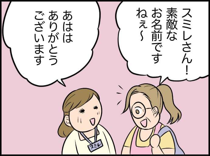 【漫画】図書館の利用者の立場に立って、もっとも役立ちそうな本を勧めたい【価値観離婚 Vol.5】