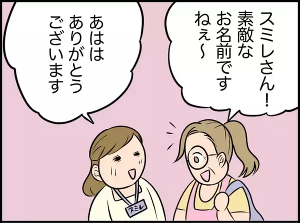 「【漫画】図書館の利用者の立場に立って、もっとも役立ちそうな本を勧めたい【価値観離婚 Vol.5】」の画像