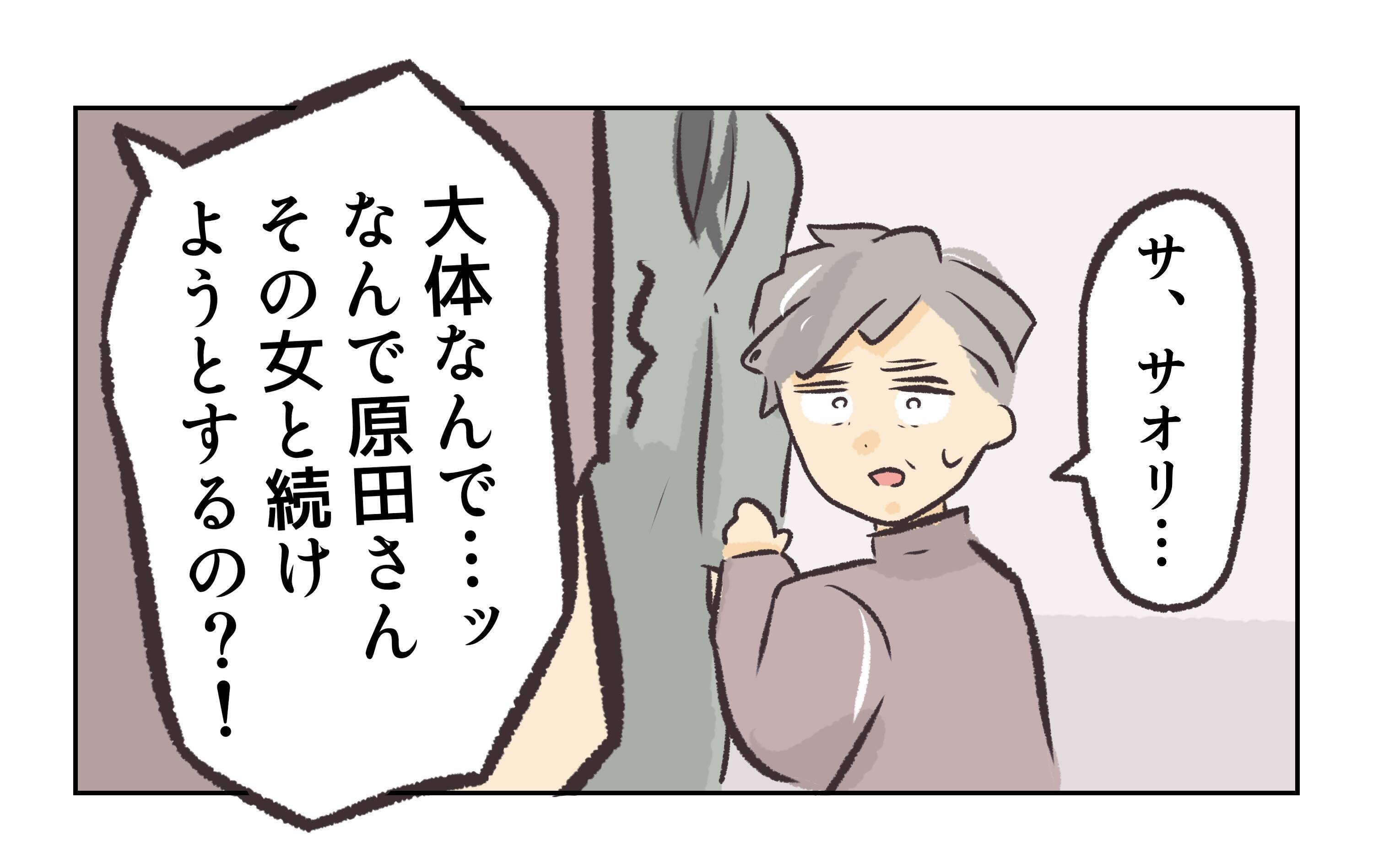 【漫画】浮気したくせに「俺は妻一筋」妻も「見捨てない」と…【バイト先で浮気現場に遭遇 Vol.77】