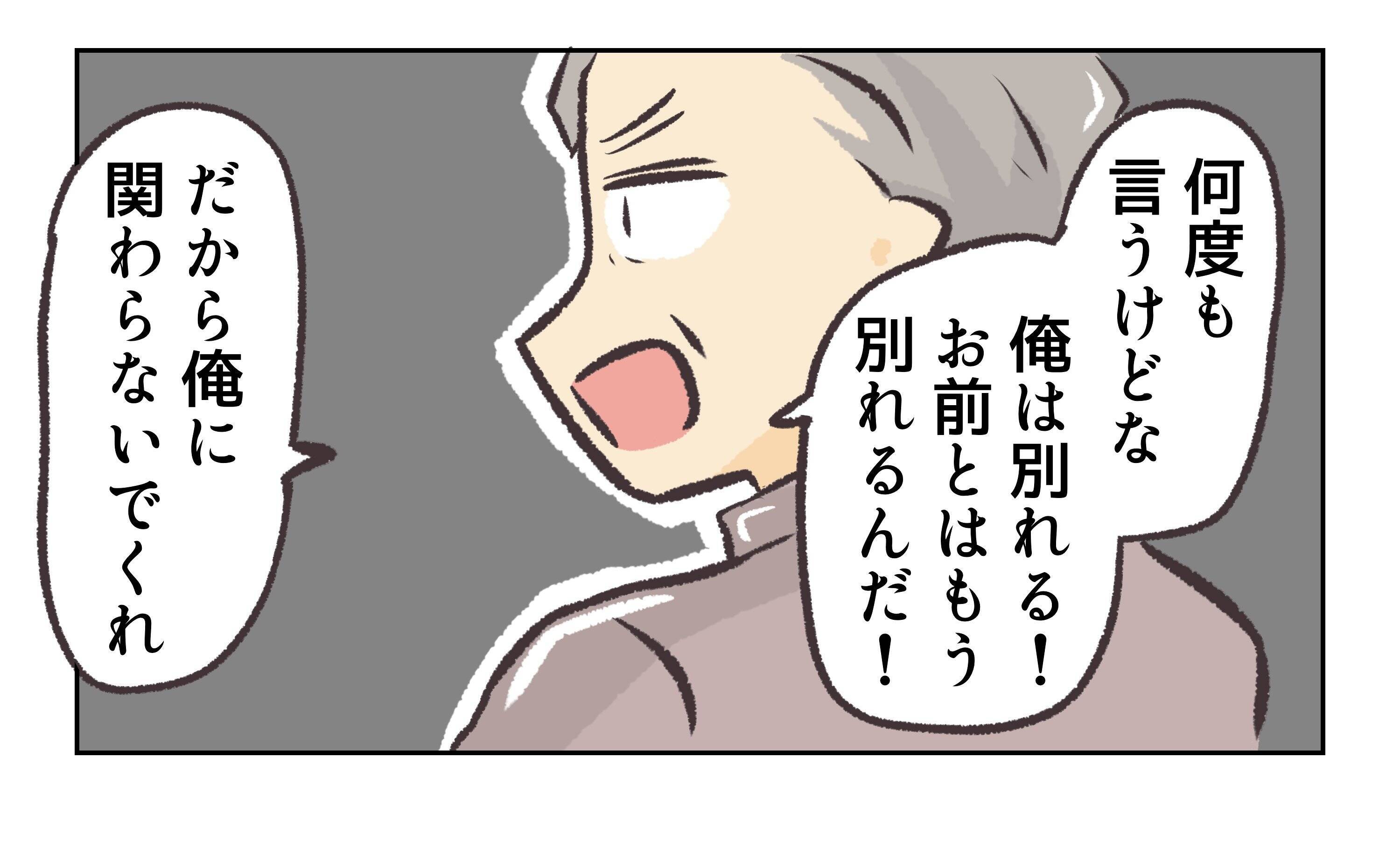 【漫画】浮気したくせに「俺は妻一筋」妻も「見捨てない」と…【バイト先で浮気現場に遭遇 Vol.77】