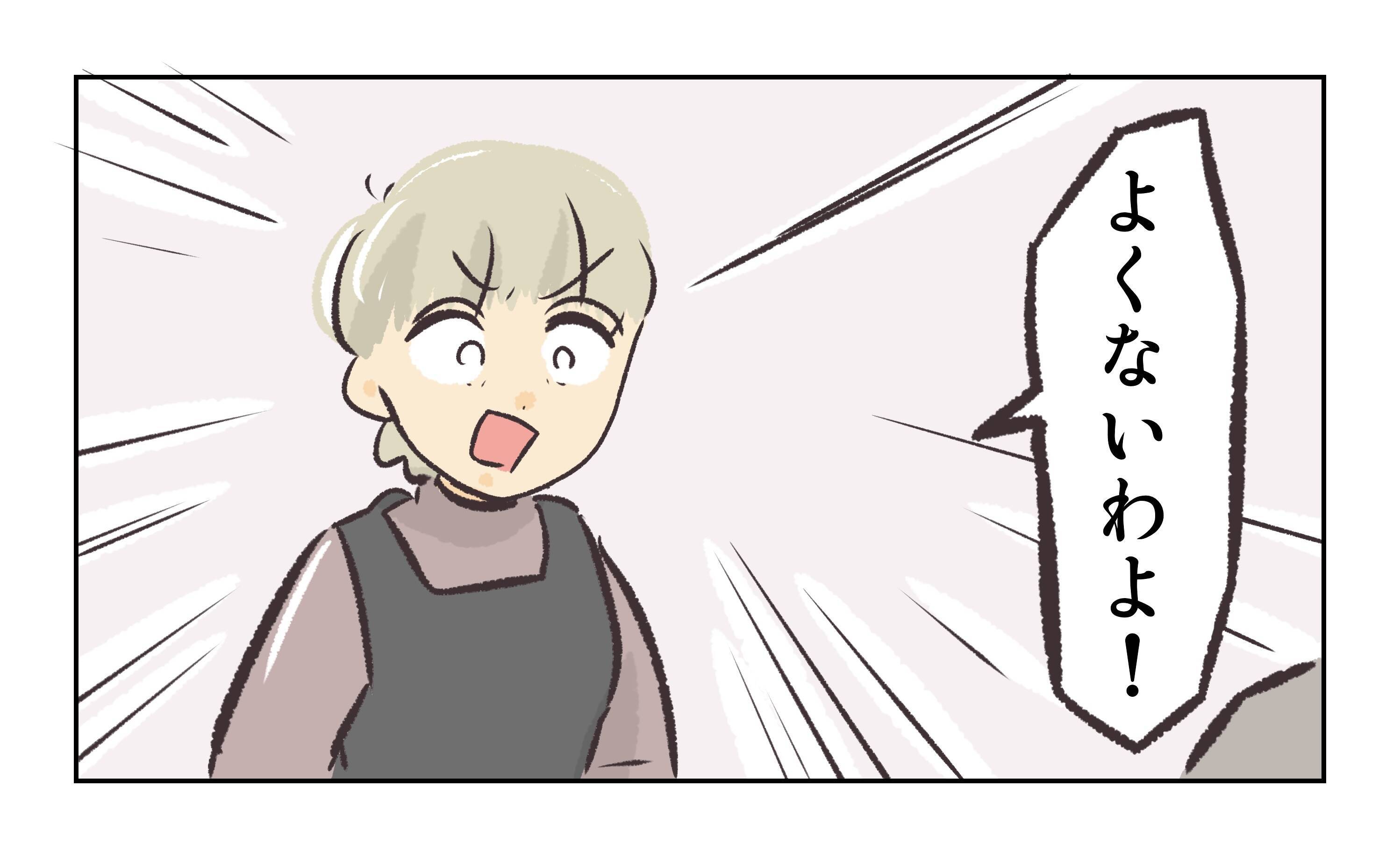 【漫画】浮気したくせに「俺は妻一筋」妻も「見捨てない」と…【バイト先で浮気現場に遭遇 Vol.77】