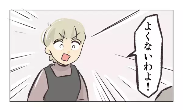 「【漫画】浮気したくせに「俺は妻一筋」妻も「見捨てない」と…【バイト先で浮気現場に遭遇 Vol.77】」の画像