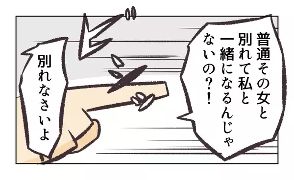 「【漫画】浮気したくせに「俺は妻一筋」妻も「見捨てない」と…【バイト先で浮気現場に遭遇 Vol.77】」の画像