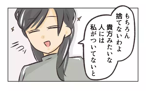 「【漫画】浮気したくせに「俺は妻一筋」妻も「見捨てない」と…【バイト先で浮気現場に遭遇 Vol.77】」の画像