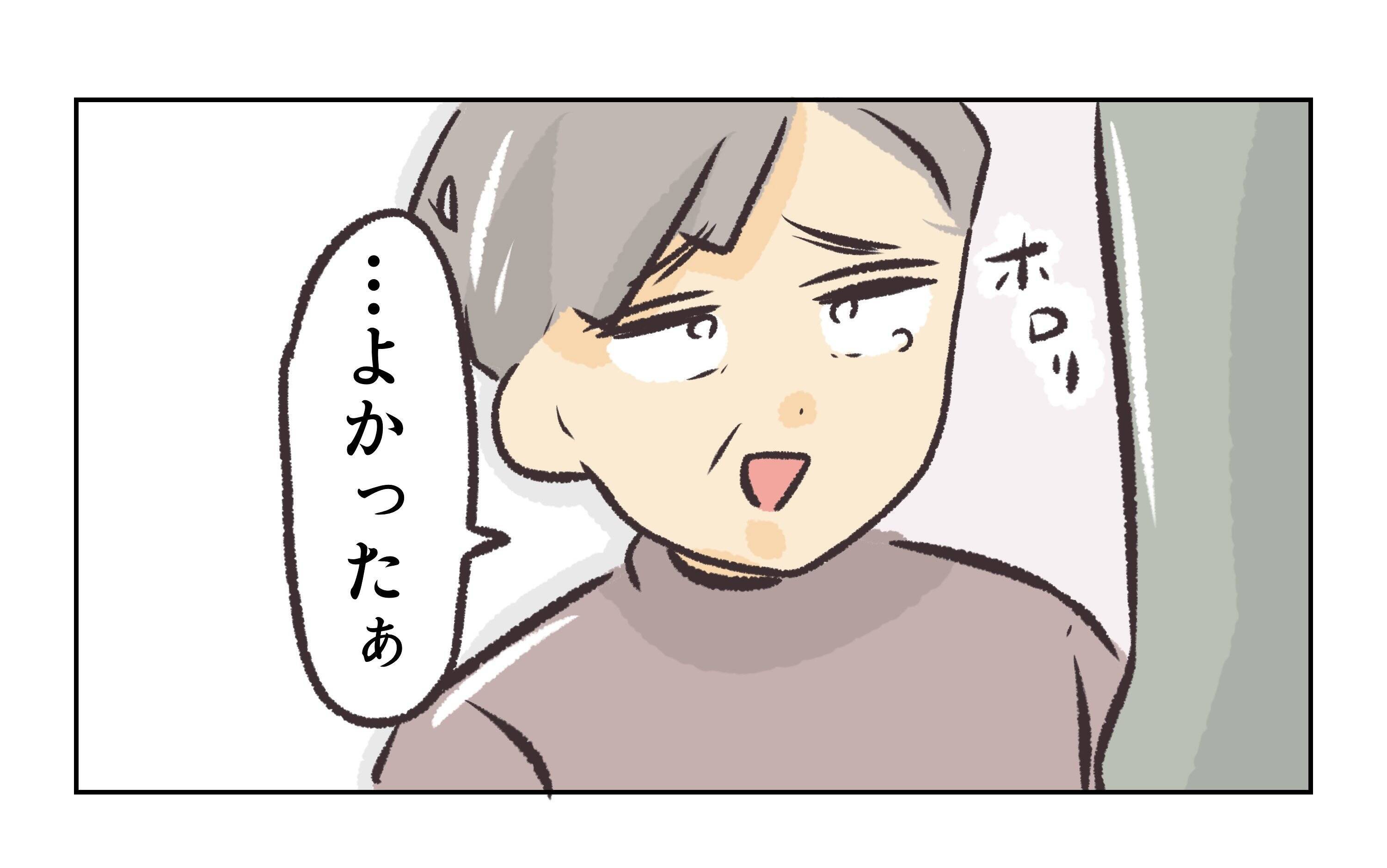 【漫画】浮気したくせに「俺は妻一筋」妻も「見捨てない」と…【バイト先で浮気現場に遭遇 Vol.77】