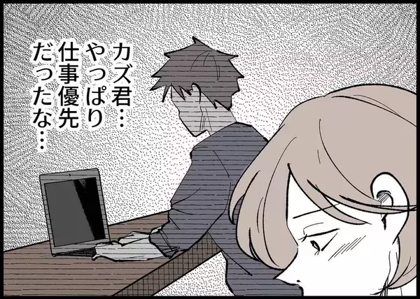 「【漫画】女の子出産！けっきょく夫は来ない…やっぱり仕事を優先…【僕と帰ってこない妻 Vol.303】」の画像