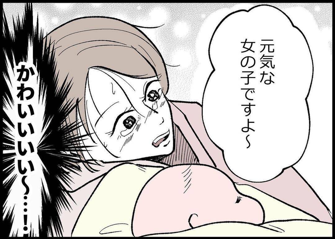 【漫画】女の子出産！けっきょく夫は来ない…やっぱり仕事を優先…【僕と帰ってこない妻 Vol.303】