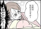 「【漫画】女の子出産！けっきょく夫は来ない…やっぱり仕事を優先…【僕と帰ってこない妻 Vol.303】」の画像5