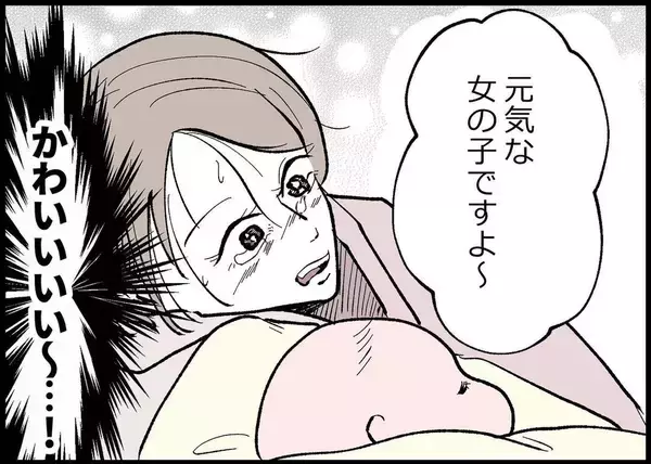 「【漫画】女の子出産！けっきょく夫は来ない…やっぱり仕事を優先…【僕と帰ってこない妻 Vol.303】」の画像