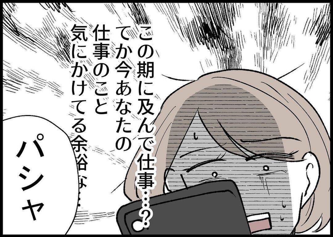 【漫画】女の子出産！けっきょく夫は来ない…やっぱり仕事を優先…【僕と帰ってこない妻 Vol.303】