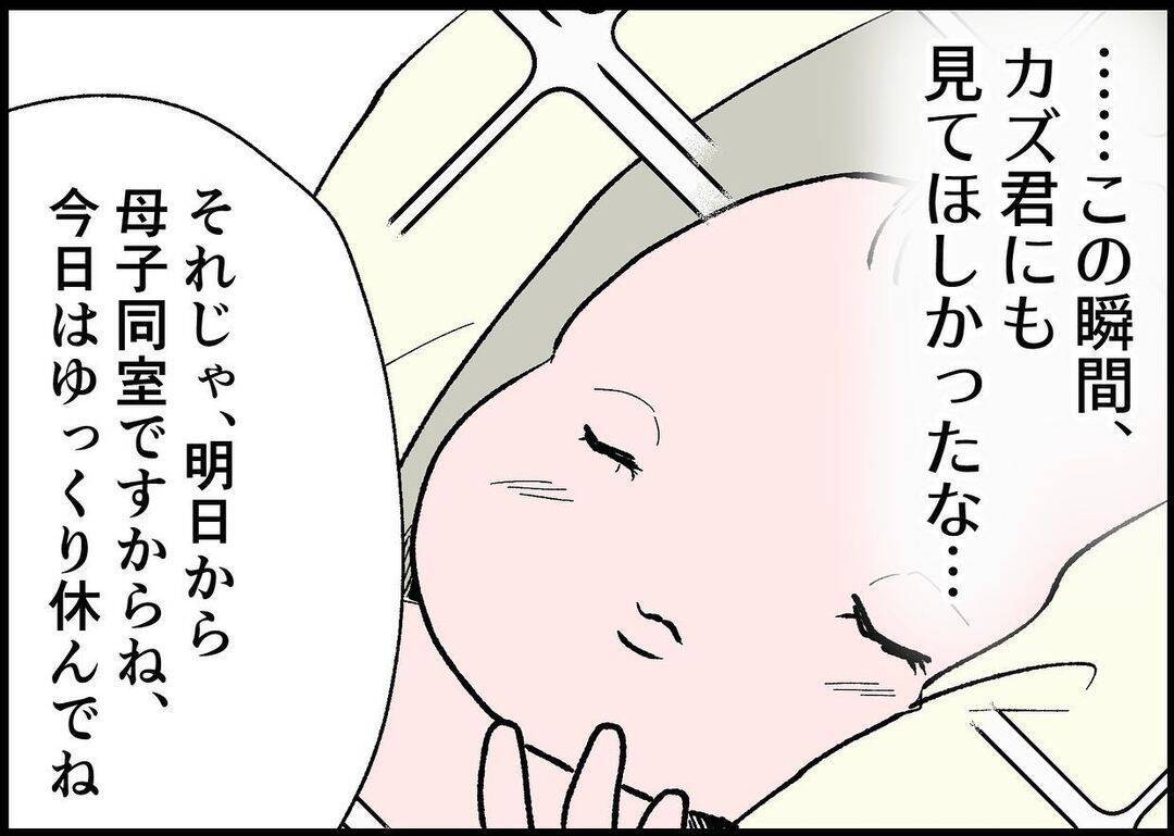 【漫画】女の子出産！けっきょく夫は来ない…やっぱり仕事を優先…【僕と帰ってこない妻 Vol.303】