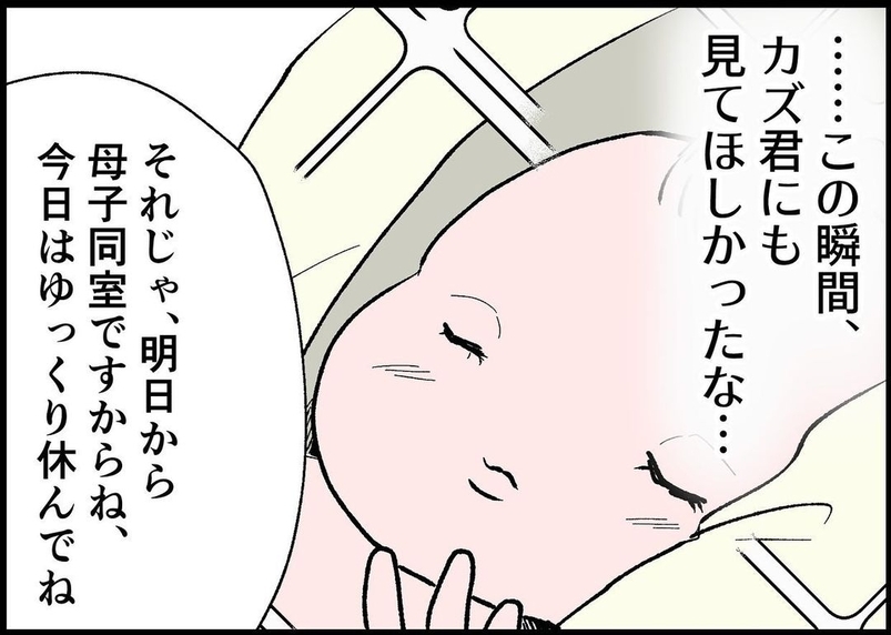 【漫画】女の子出産！けっきょく夫は来ない…やっぱり仕事を優先…【僕と帰ってこない妻 Vol.303】