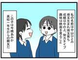 「【漫画】大学入学を機に最高に可愛くなった親友…重大発表って？【親友の彼ピは年収5億円 Vol.1】」の画像1