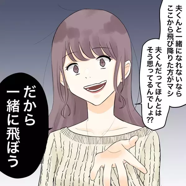 「【漫画】不倫相手が断言「慰謝料なんて1円も払わない」【不倫相手が夫との子を連れてきた Vol.36】」の画像