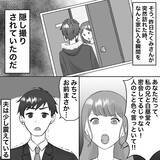 「【漫画】不倫相手が断言「慰謝料なんて1円も払わない」【不倫相手が夫との子を連れてきた Vol.36】」の画像1