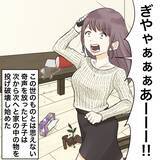 「【漫画】不倫相手が断言「慰謝料なんて1円も払わない」【不倫相手が夫との子を連れてきた Vol.36】」の画像5