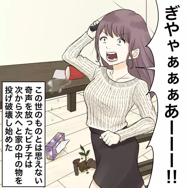 「【漫画】不倫相手が断言「慰謝料なんて1円も払わない」【不倫相手が夫との子を連れてきた Vol.36】」の画像