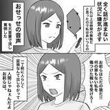 「【漫画】不倫相手が断言「慰謝料なんて1円も払わない」【不倫相手が夫との子を連れてきた Vol.36】」の画像3