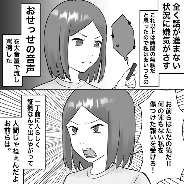 「【漫画】不倫相手が断言「慰謝料なんて1円も払わない」【不倫相手が夫との子を連れてきた Vol.36】」の画像