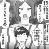 「【漫画】不倫相手が断言「慰謝料なんて1円も払わない」【不倫相手が夫との子を連れてきた Vol.36】」の画像4