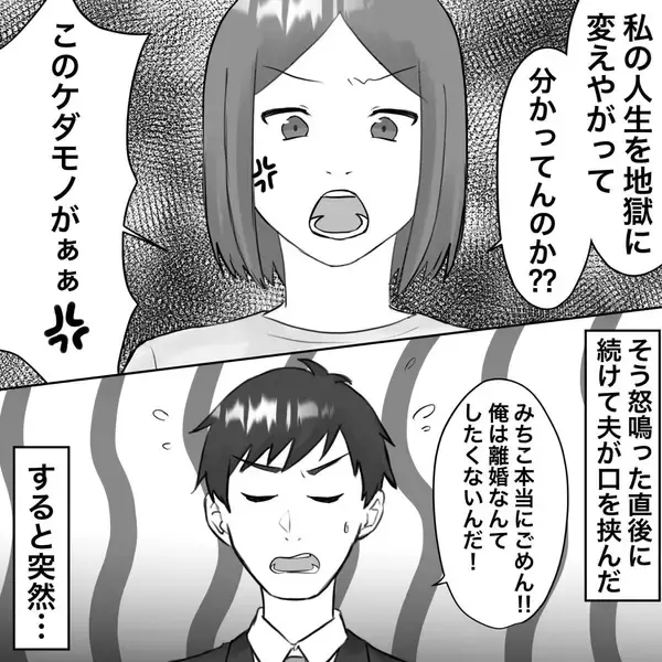 「【漫画】不倫相手が断言「慰謝料なんて1円も払わない」【不倫相手が夫との子を連れてきた Vol.36】」の画像
