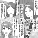 【漫画】不倫相手が断言「慰謝料なんて1円も払わない」【不倫相手が夫との子を連れてきた Vol.36】の画像