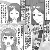 「【漫画】不倫相手が断言「慰謝料なんて1円も払わない」【不倫相手が夫との子を連れてきた Vol.36】」の画像2